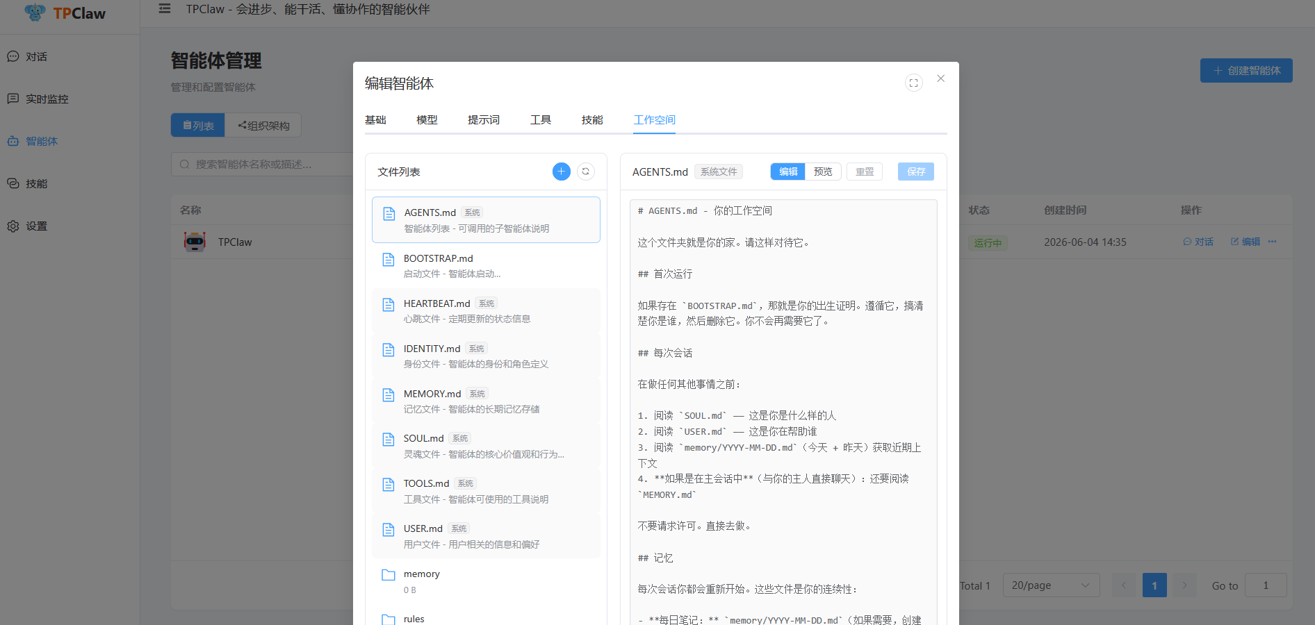 工作空间
