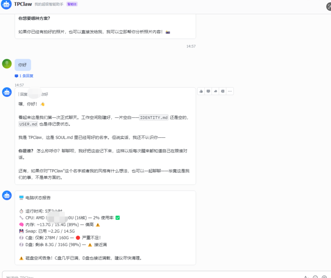 飞书收到推送