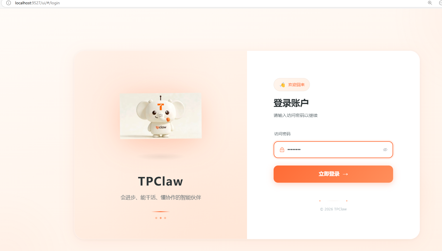 登录页面